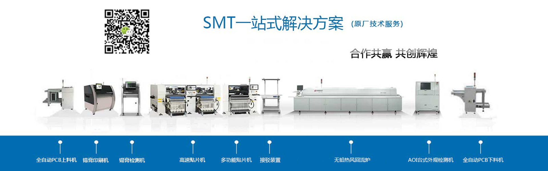 smt貼片機(jī)廠家,二手貼片機(jī)